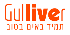 גוליבר | Guliver